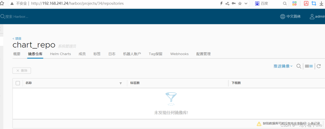 Kubernetes Helm入门指南 (https://ic.work/) 技术资料 第36张