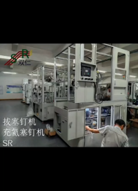 全自動換釘線自動拔釘自動塞釘機
