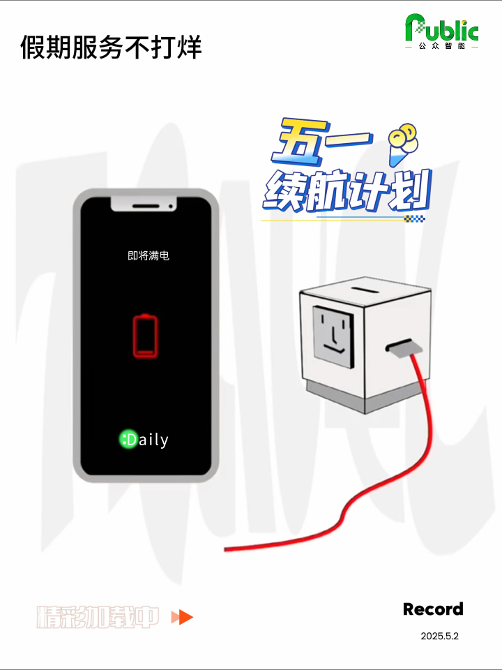 假期服務(wù)不打烊，五一充電續(xù)航中~安徽某公司變壓器局放監(jiān)測產(chǎn)品應(yīng)用案例。# #電工 #電工知識 #物聯(lián)網(wǎng) 