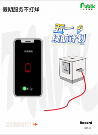 假期服務(wù)不打烊，五一充電續(xù)航中~安徽某公司變壓器局放監(jiān)測產(chǎn)品應(yīng)用案例。# #電工 #電工知識 #物聯(lián)網(wǎng) 