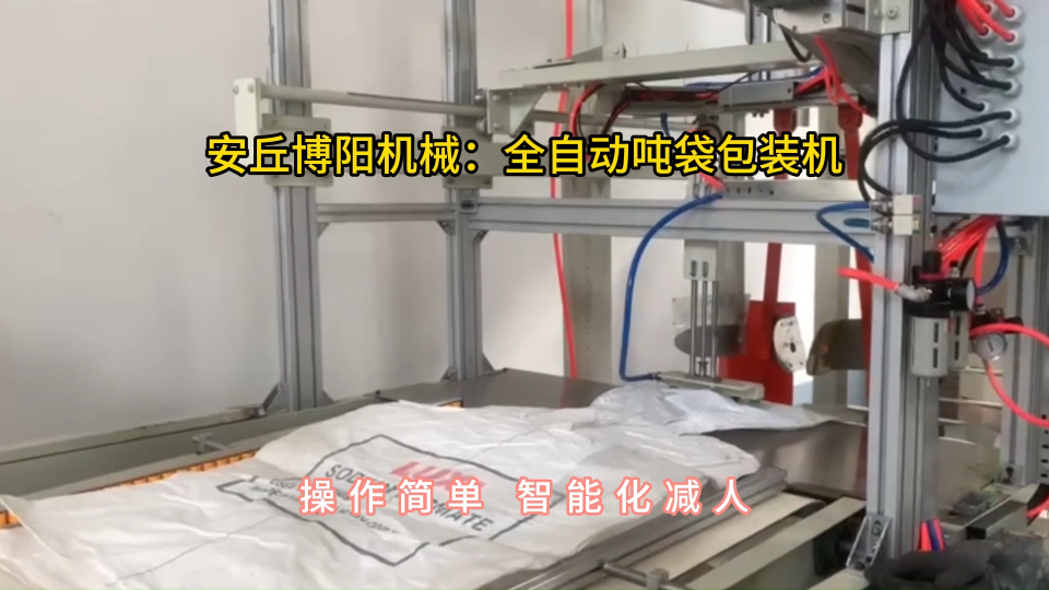 氧化鎂全自動噸袋包裝機，噸包定量包裝秤廠家定制#全自動噸包包裝機 #全自動噸袋包裝秤 