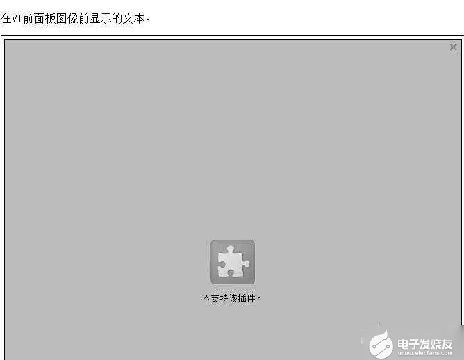 不支持该插件.jpg