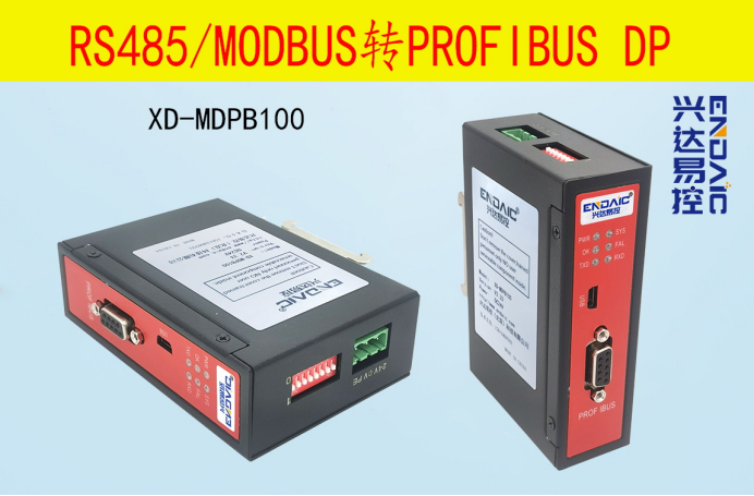 揭秘！485modbus轉(zhuǎn)profibusDP網(wǎng)關(guān)如何優(yōu)化和利時(shí)DCS系統(tǒng)
