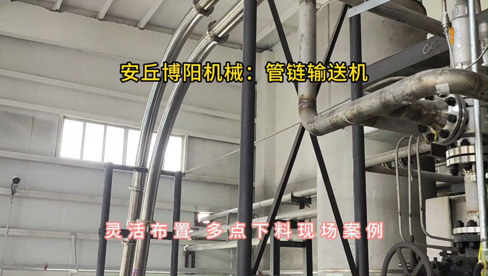 片堿自動拆包機密閉拆包，搭配管鏈輸送機密閉輸送#管鏈輸送機 #管鏈機 