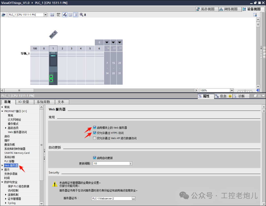 在PLC中创建基于Web的人机界面可视化 (https://ic.work/) 技术资料 第4张