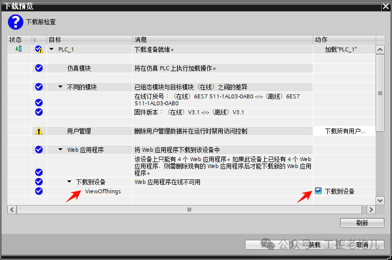 在PLC中创建基于Web的人机界面可视化 (https://ic.work/) 技术资料 第19张