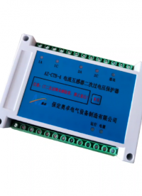 #二次過電壓 #CT二次保護器  #CT二次過電壓保護器型號齊全 CT二次過電壓保護器，CT二次開路保護器