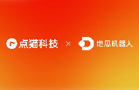RDK全系賦能！點貓科技與地瓜機器人共建具身智能大中小貫通培養(yǎng)閉環(huán)要聞