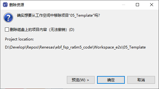 删除工作空间中的工程项目 (https://ic.work/) 技术资料 第2张