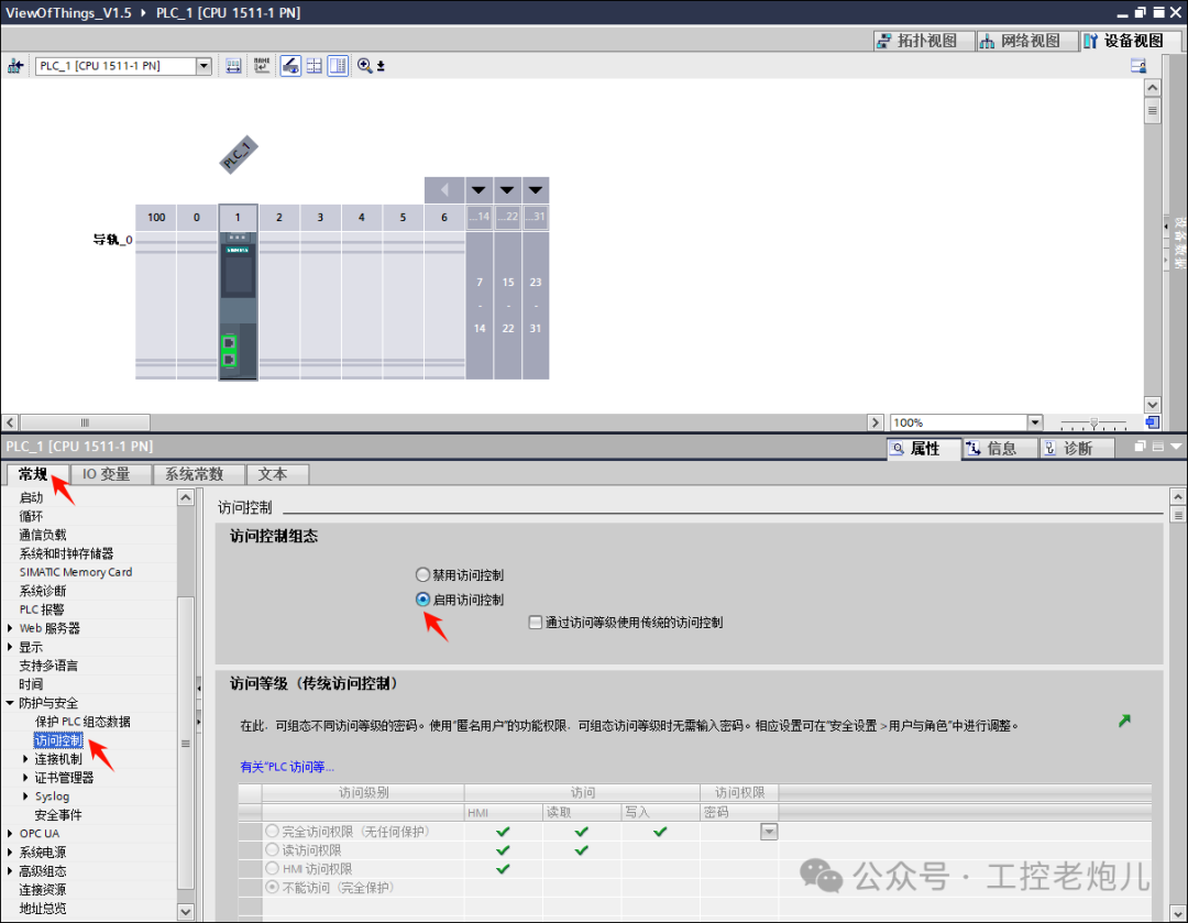 在PLC中创建基于Web的人机界面可视化 (https://ic.work/) 技术资料 第5张