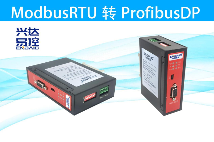工業(yè)通信變革：一鍵掌握ModbusRTU轉(zhuǎn)ProfibusDP網(wǎng)關(guān)配置秘籍！效率翻倍，問題無憂！