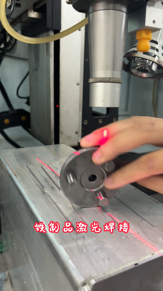 激光焊接機，三軸平臺焊接# 激光焊接機# 激光焊# 實力工廠# 源頭廠家