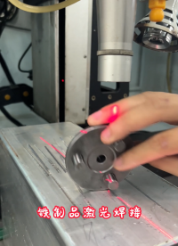 激光焊接機，三軸平臺焊接# 激光焊接機# 激光焊# 實力工廠# 源頭廠家