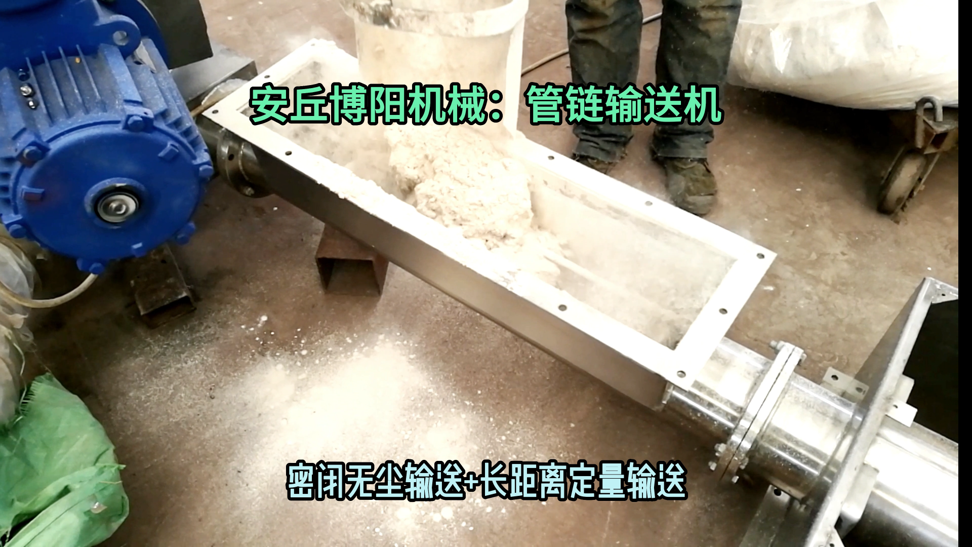 氧化鋁粉管鏈輸送機(jī) 無塵管鏈?zhǔn)捷斔蜋C(jī)可拐彎