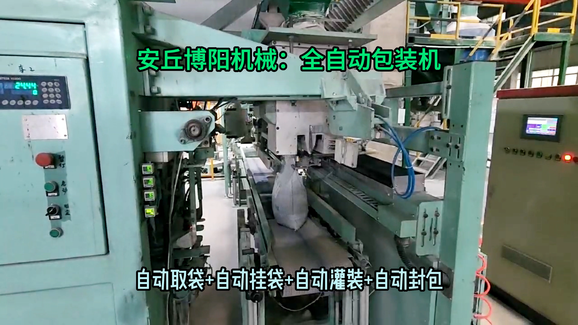 碳酸氫銨全自動包裝秤 25kg粉體全自動包裝碼垛機