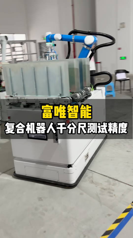 復合機器人千分尺測試精度 #復合機器人 #工業(yè)機器人 #智能機器人 #上下料機器人 #精度測試 