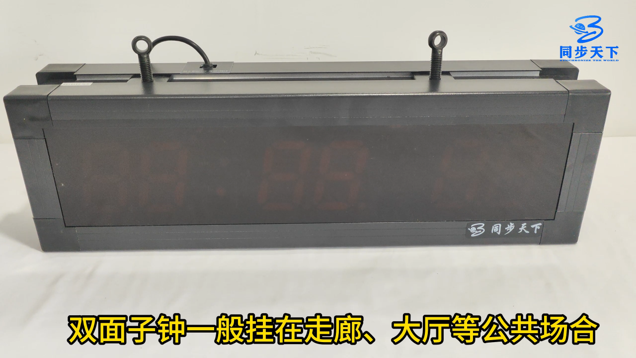 機(jī)場(chǎng)時(shí)鐘系統(tǒng)，雙面數(shù)字子鐘功能介紹，NTP子鐘，標(biāo)準(zhǔn)時(shí)鐘系統(tǒng)#時(shí)鐘 #電子鐘 #儀器儀表 