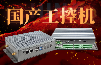 國產(chǎn)<b class='flag-5'>工控</b>機品牌推薦：<b class='flag-5'>英</b>康仕——以自主可控<b class='flag-5'>技術(shù)</b>賦能智能制造