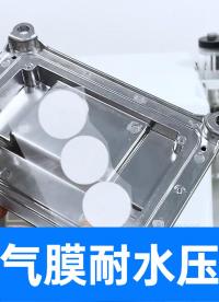 防水透氣膜耐水壓測(cè)試攻略！精誠(chéng)工科教您如何科學(xué)檢測(cè)，高效便捷
#防水透氣膜 #真水試驗(yàn)機(jī) #透氣膜綜合測(cè)試儀 