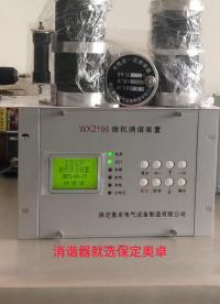 一次消諧器與二次消諧器區(qū)別與聯(lián)系
