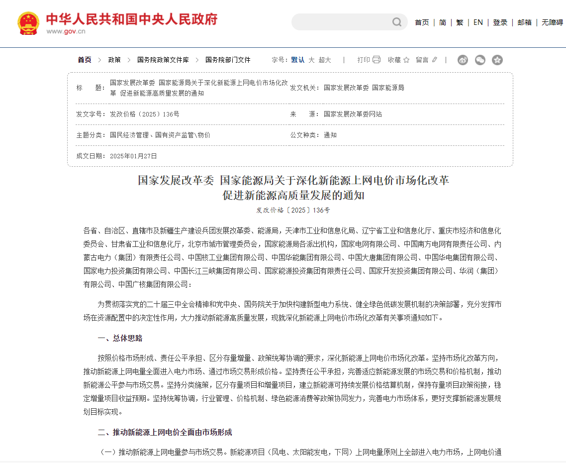 531 政策驅(qū)動下，分布式光伏監(jiān)控解決方案賦能電站精細化管理
