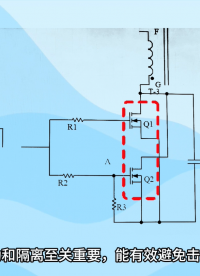 DC/DC變換器中MOS管并聯(lián)時被擊穿？
#電子 #半導(dǎo)體 #MOSFET #并聯(lián) #變換器 #擊穿 