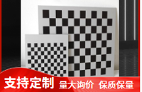 陶瓷<b class='flag-5'>標定</b><b class='flag-5'>板</b>技術--宏誠光學