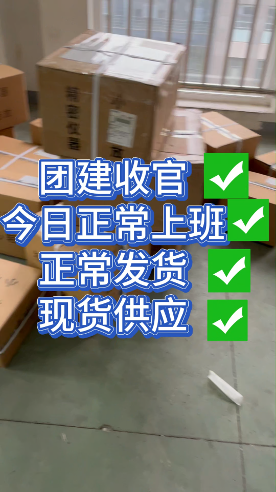 團建結束，今日正常發貨 #出貨實拍 #發貨日常  #儀器儀表 #直流電阻測試儀 