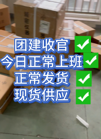 團(tuán)建結(jié)束，今日正常發(fā)貨 #出貨實(shí)拍 #發(fā)貨日常  #儀器儀表 #直流電阻測試儀 