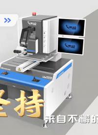 用于LED封裝推拉力測試的設備有哪些型號？#推拉力測試# 