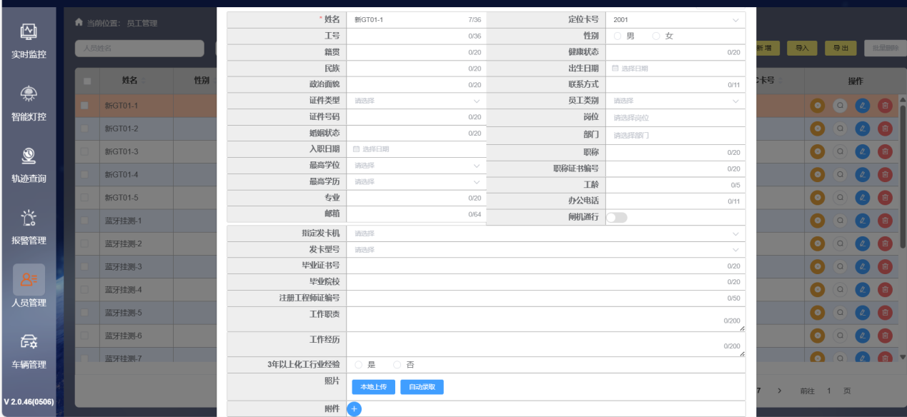 人<b class='flag-5'>車</b><b class='flag-5'>定位</b>系統(tǒng)：<b class='flag-5'>智慧</b>園區(qū)的數(shù)字化<b class='flag-5'>管理</b>新引擎