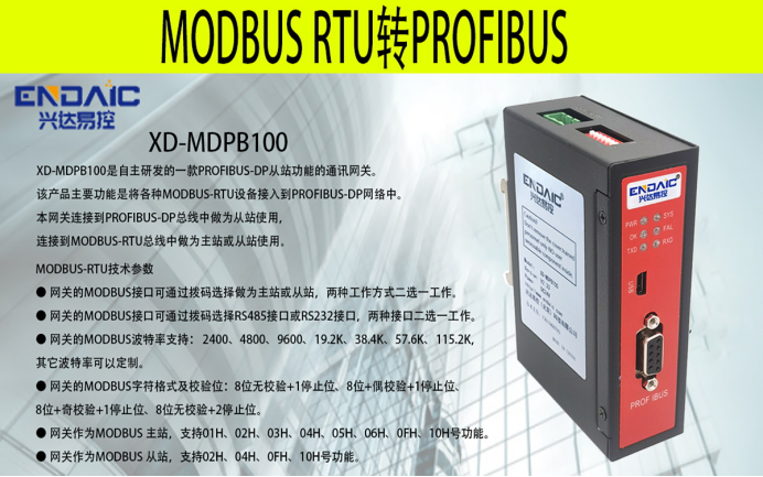 485自由<b class='flag-5'>口</b>轉(zhuǎn)profibus<b class='flag-5'>網(wǎng)關(guān)</b>快速配置案例