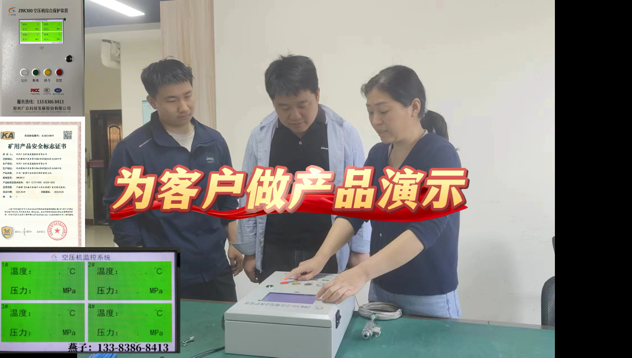 做儲氣罐超溫超壓保護裝置產品安裝演示# #人工智能 #plc 