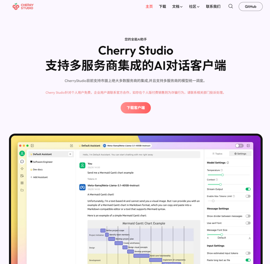 如何在Chery Studio部署個人的MCP助手?