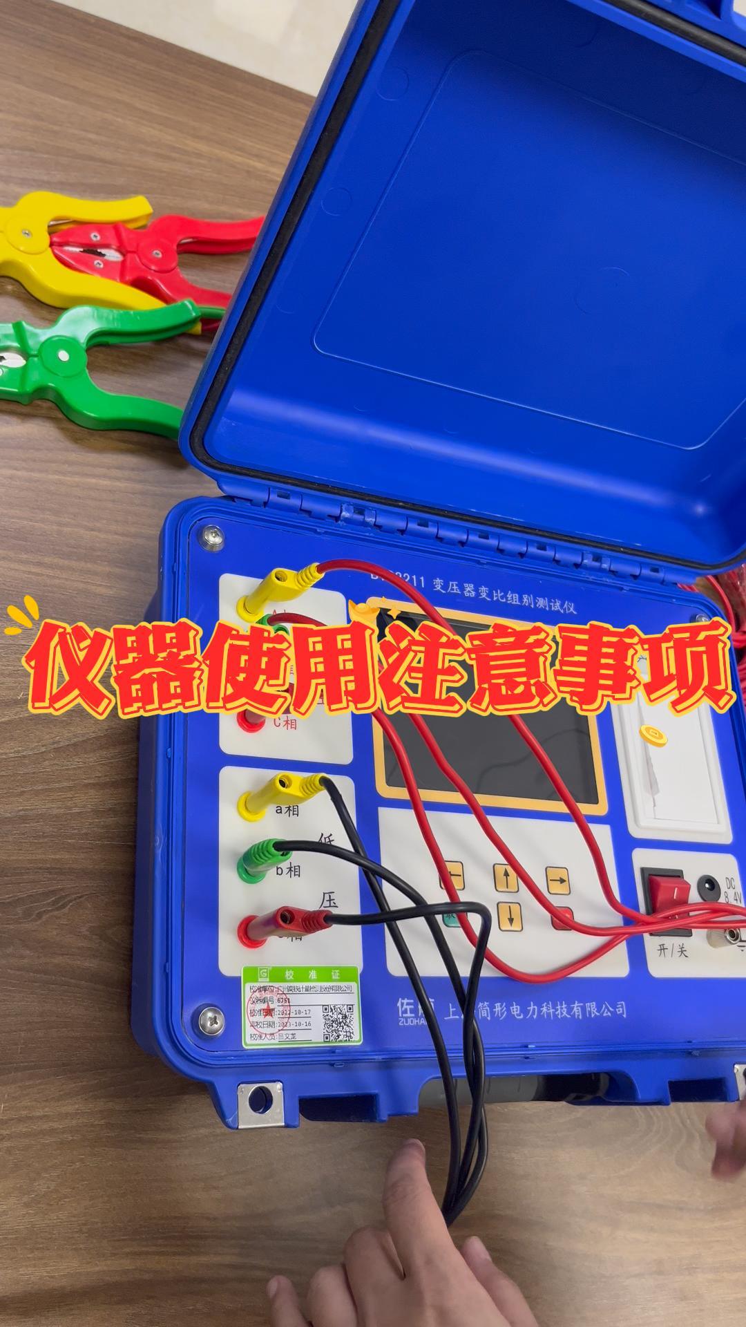 仪器测试线使用注意事项 #注意事项 #仪器仪表 #日常养护 #直流电阻测试 