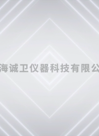 誠(chéng)衛(wèi)-熱濕交換過濾器綜合性測(cè)試儀-解說視頻
