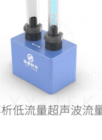 30秒了解低流量超聲波流量傳感器#流量計#超聲波流量傳感器#超聲波流量計 