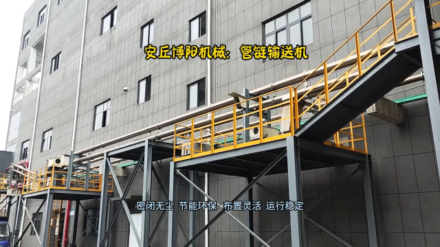 多聚甲醛管鏈式輸送機  山東管鏈機輸送設備  密閉環保