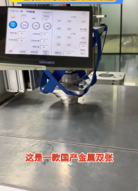 阿童木接觸式金屬雙張檢測器MDSC-9000s# 沖壓#雙張檢測器 