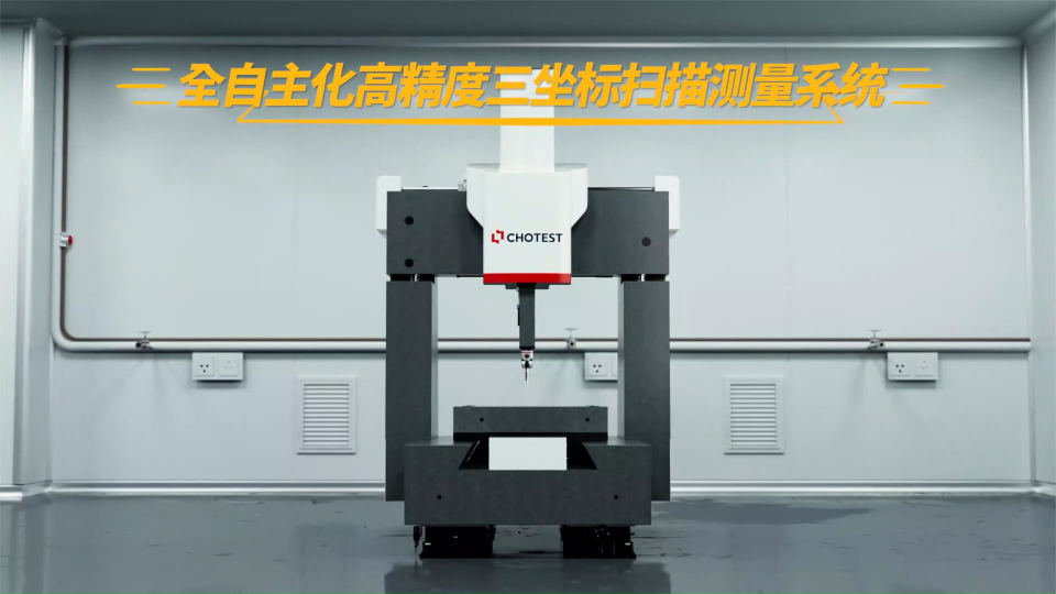 #三坐標 #國產(chǎn)儀器 中圖儀器自主研發(fā)Alpha系列三坐標控制器，實現(xiàn)三坐標測量機自動測量。