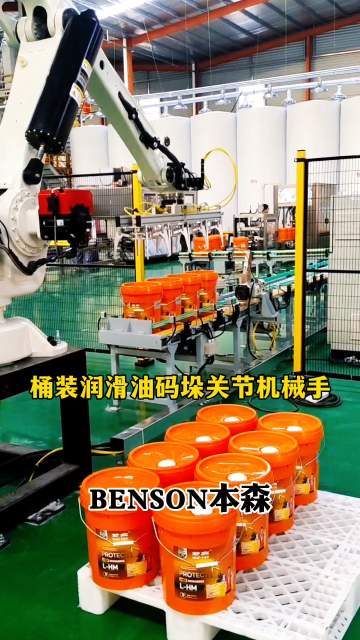 山東本森智能裝備   桶裝潤滑油碼垛關(guān)節(jié)機械手#碼垛機器人
 
