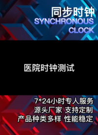 電子時鐘# 