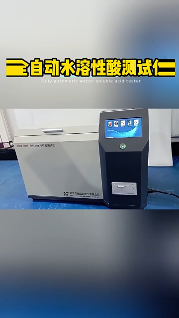 全自動變壓器油水溶性酸測試儀 絕緣油ph測試儀操作講解#電路知識 #電工 #單片機 #人工智能 #電路原理 