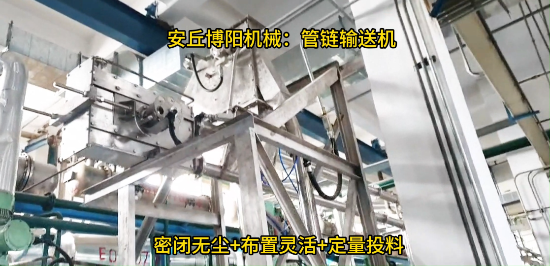 四川管鏈輸送機工作原理、碳酸鈣管鏈提升系統# 管鏈輸送機# 管鏈提升機# 
