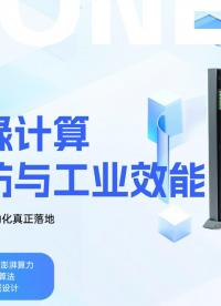 GA-B3207破局者登場(chǎng)：直面邊緣計(jì)算痛點(diǎn)，重塑安防與工業(yè)效能#工控主板 #工控機(jī) #國產(chǎn)主板 #邊緣計(jì)算 