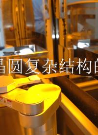 WD4000晶圓幾何量測系統(tǒng)：半導(dǎo)體晶圓復(fù)雜結(jié)構(gòu)的量測 #半導(dǎo)體設(shè)備 #晶圓檢測 