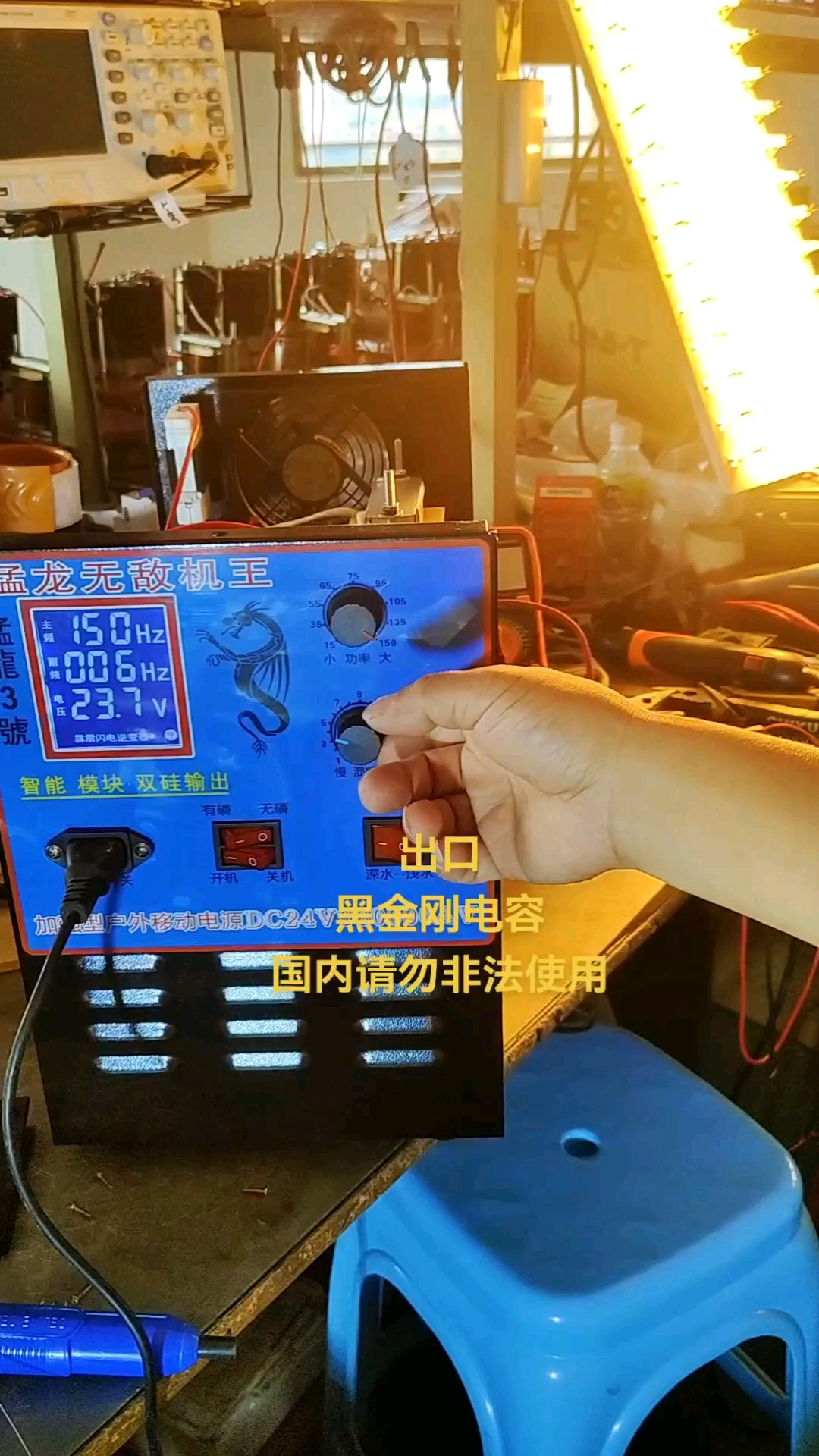 新能源吸魚新型船用深水后級(jí)機(jī)頭電子大功率逆變器魚機(jī)頭升壓器#單片機(jī) #電路原理 #鴻蒙 #電路知識(shí) 