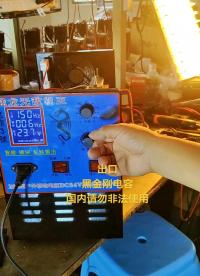 新能源吸魚新型船用深水后級(jí)機(jī)頭電子大功率逆變器魚機(jī)頭升壓器#單片機(jī) #電路原理 #鴻蒙 #電路知識(shí) 