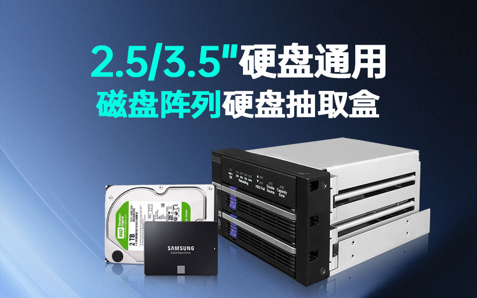 工控機(jī)必備，熱插拔雙盤RAID1磁盤陣列硬盤盒，數(shù)據(jù)安全直接拉滿！ #RAID #工控 #磁盤陣列 