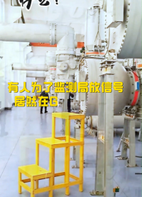 什么？有人為了監(jiān)測局放信號居然在GIS上裝這些？！#局放 